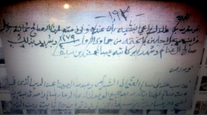 وثيقة المقرن