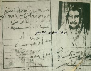 وثيقة طلال المقرن